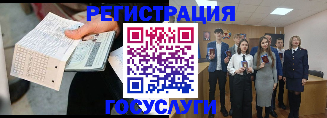 временная регистрация госуслуги в Козельске