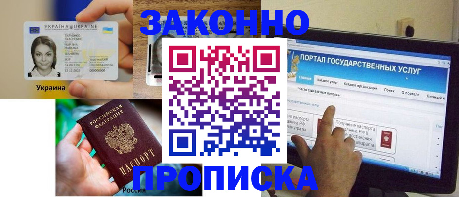 временная регистрация для всех в Козельске