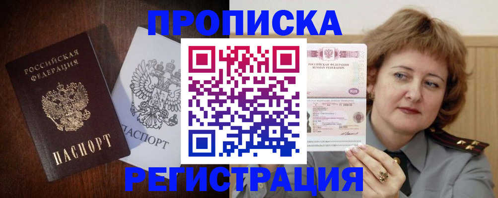 прописка для кредита в Козельске
