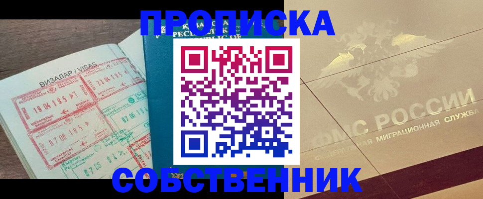 пропишу в квартире в Козельске
